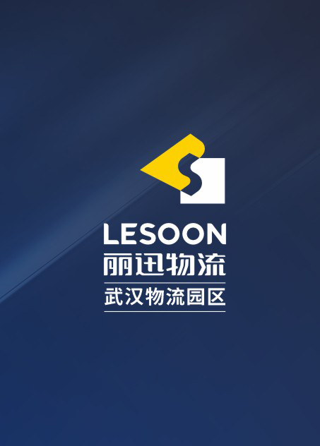 丽迅武汉物流园导视系统