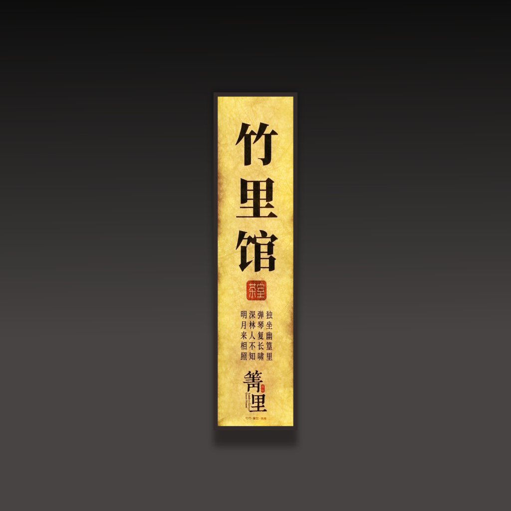 杜邦纸灯箱