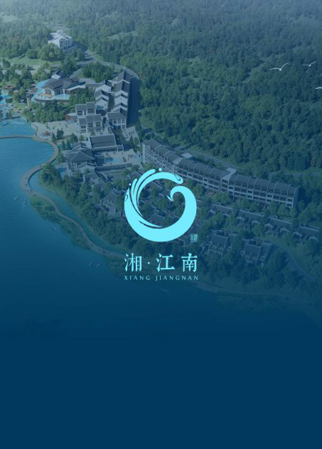 湘江南温泉度假酒店导视工程