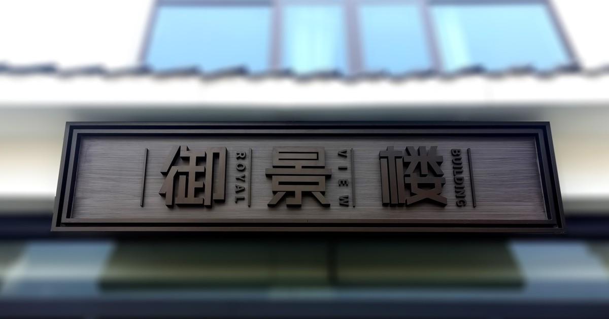 湘江南工程案例图007.JPG