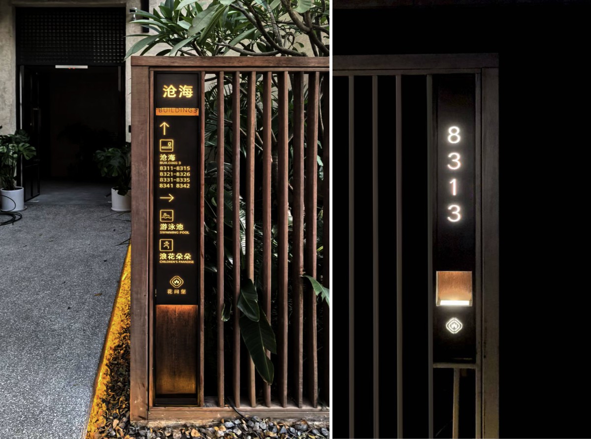 花间堡导视工程案例图006.JPG