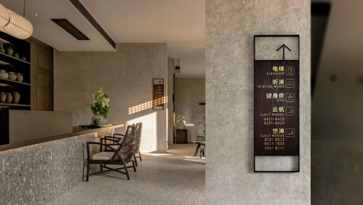 花间堡导视工程案例图007.JPG