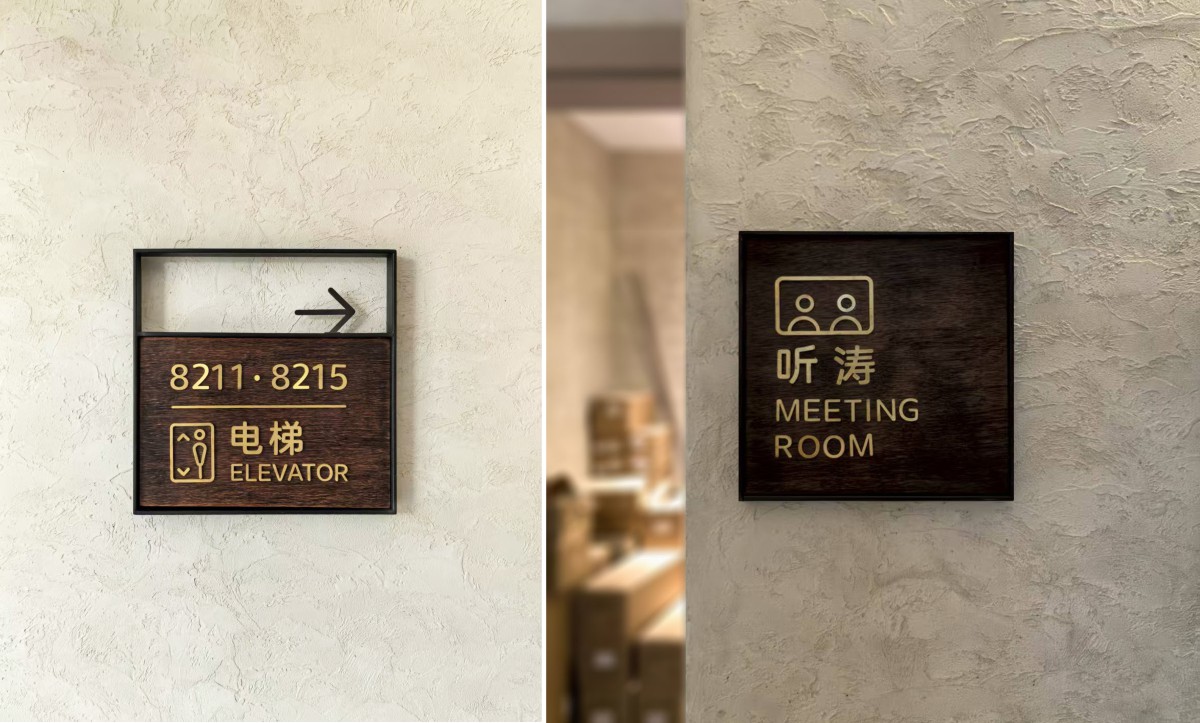 花间堡导视工程案例图010.JPG