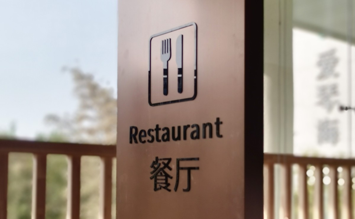 华清池导视工程案例004.JPG