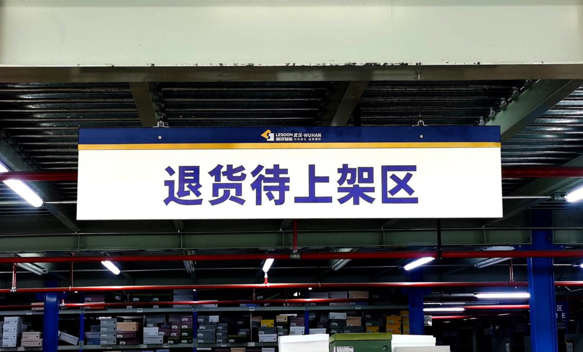 丽迅导视工程案例008.JPG