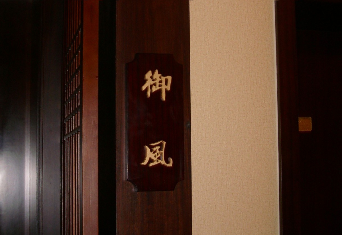 瑞麟湾导视工程案例005.JPG