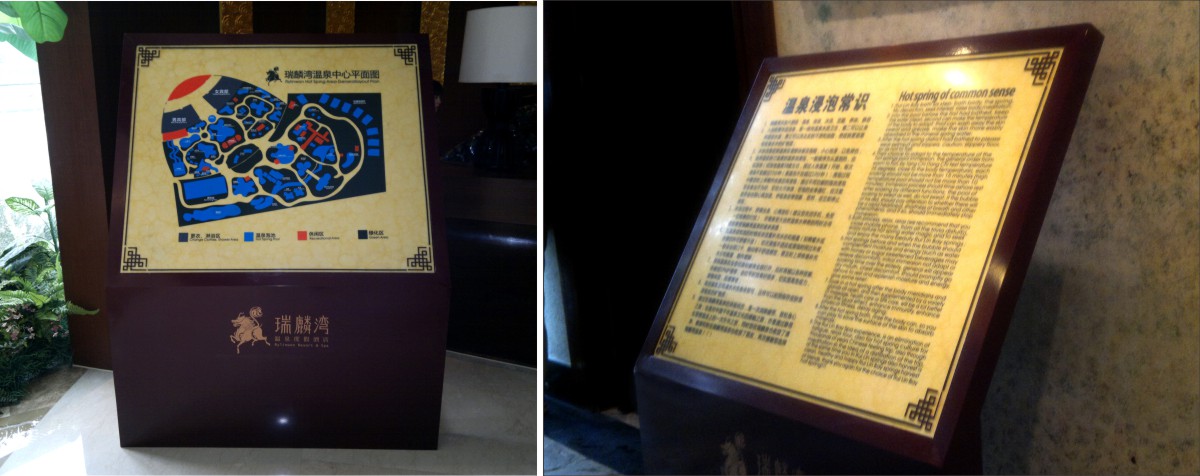 瑞麟湾导视工程案例006.JPG