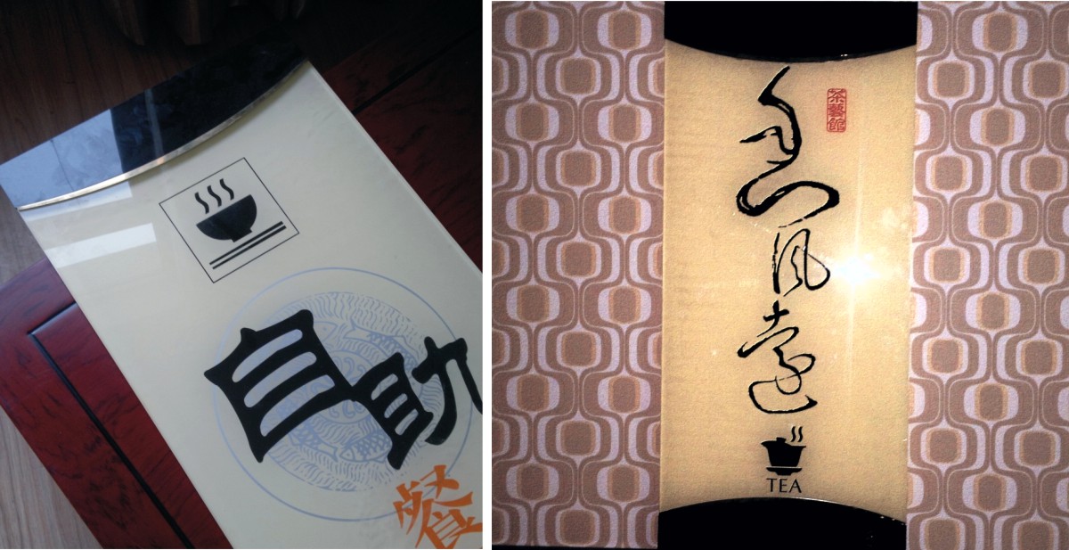 枫水湾导视工程案例008.JPG