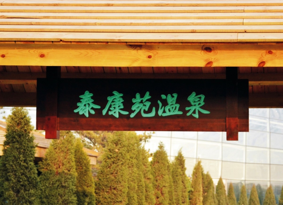 盛泰导视工程案例003.JPG