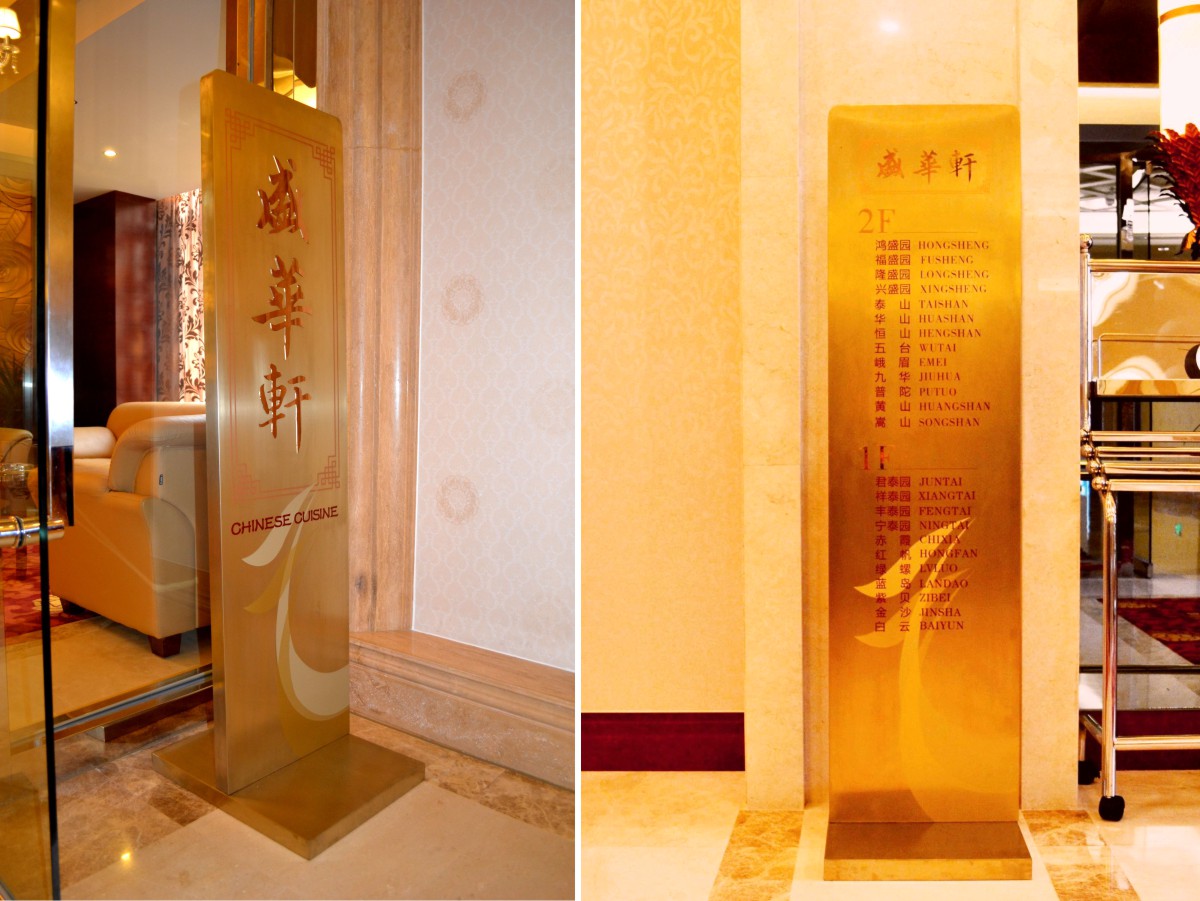 盛泰导视工程案例012.JPG