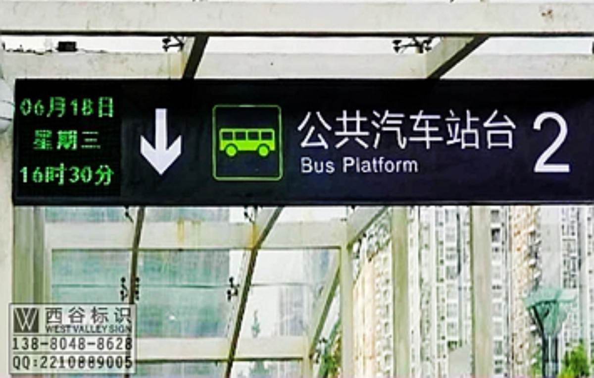 成都东站导视工程案例011.JPG