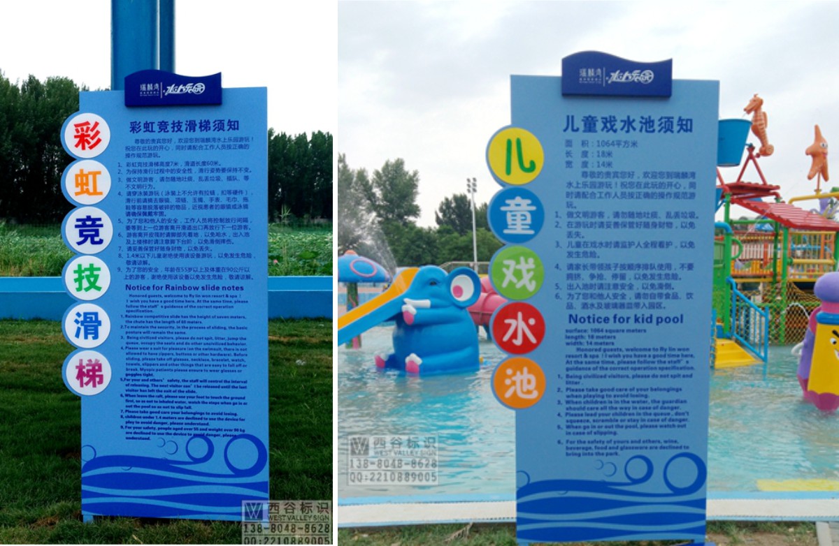 水上乐园导视工程案例005.JPG