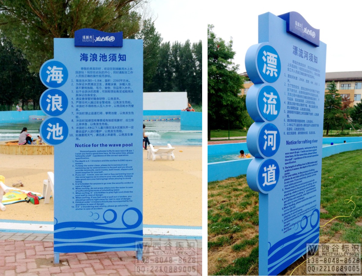 水上乐园导视工程案例006.JPG