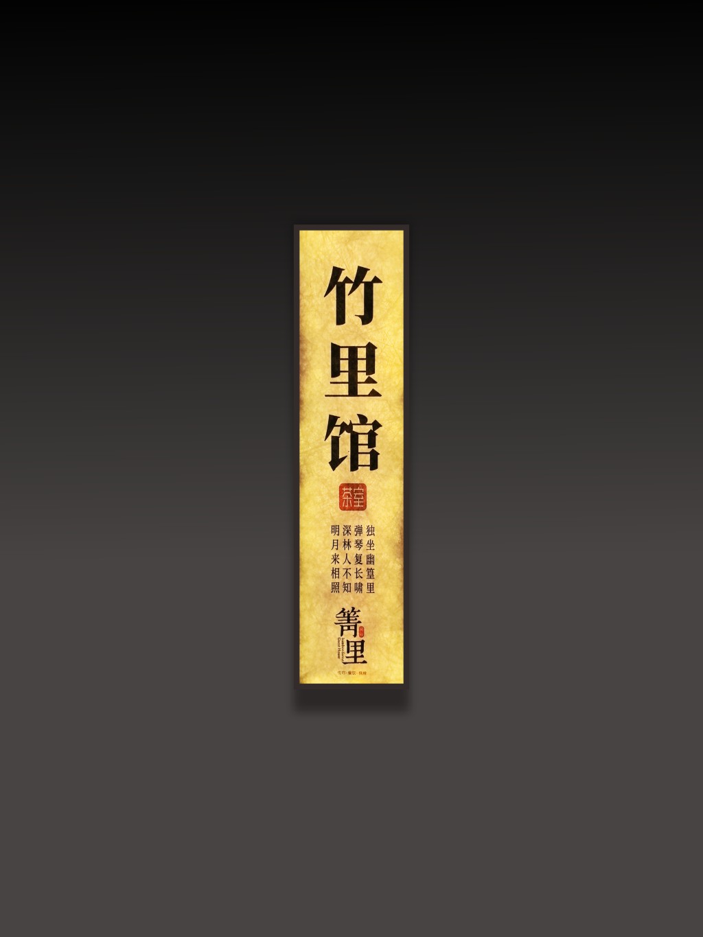 杜邦纸灯箱4010001.JPG