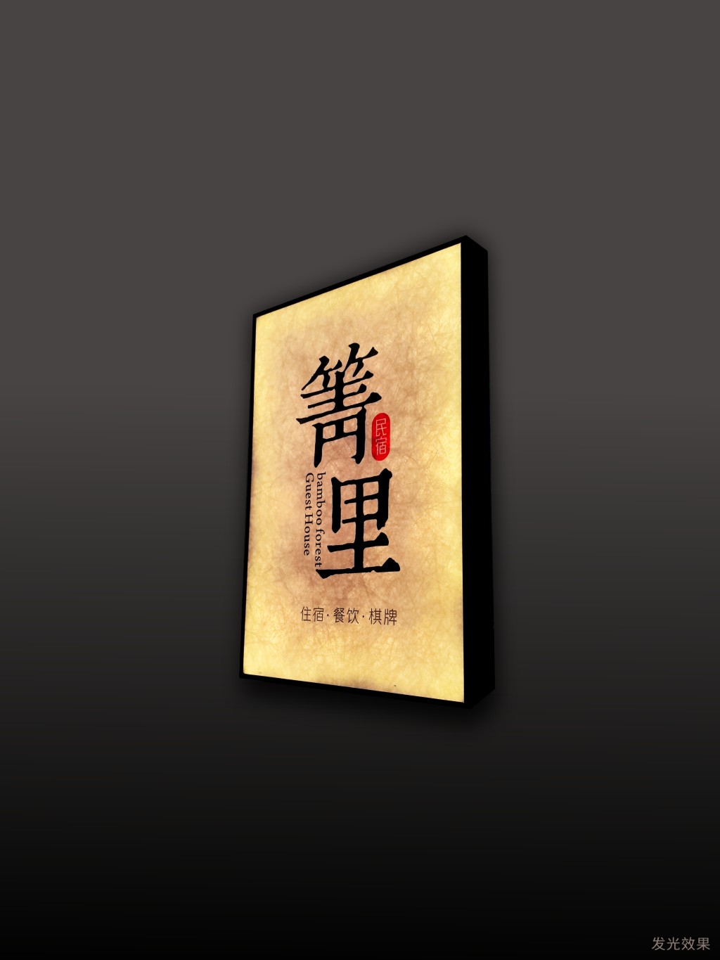杜邦纸灯箱3045001.JPG