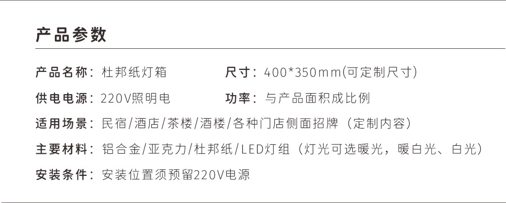 杜邦纸灯箱3045005.JPG
