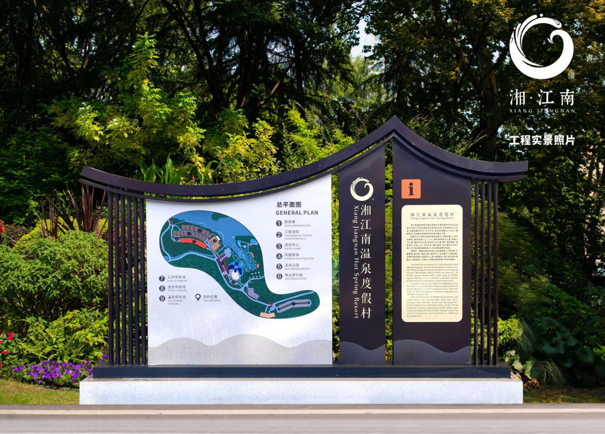 湘江南工程案例图003.JPG